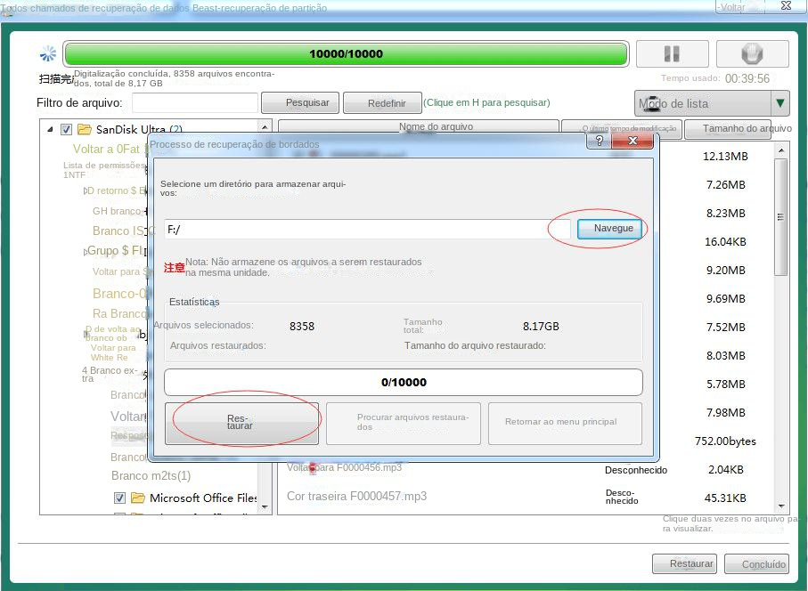 Recuperação de partição Interface de recuperação de dados